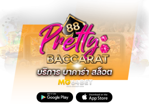 pretty baccarat 88เว็บเล่นสล็อตหลายค่าย