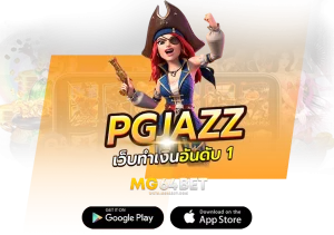 pgjazz เว็บสล็อตที่ครบทุกเกมส์ครบทุกค่ายมาแรง 2023