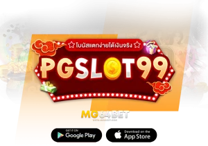 pgslot99 เล่นแล้วได้เงินจริง