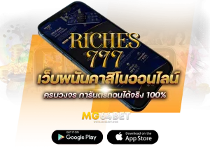 riches777 ที่เล่นเกมส์สล็อตได้ครบทุกค่าย