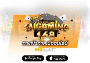 sa-gaming-168เว็บเล่นเกมส์สล็อต