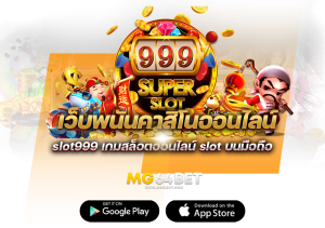 slot999เว็บเล่นเกมส์สล็อตออนไลน์ที่ให้เคดิตฟรี