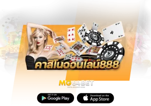 คาสิโนออนไลน์888 ที่เดิมพันได้ไร้ขีดจำกัด