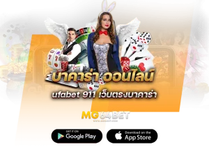 ufabet-911เว็บแท้คุณภาพระดับท๊อป