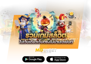 รวมเกมสล็อต-ที่มีให้เลืกเล่นเยอะ