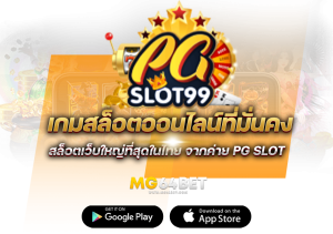 สล็อต pg99เว็บเล่นpgsofeของแท้