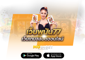 เว็บพนัน77เว็บแทงบอลแทงหวยออนไลน์