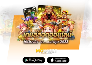 เกมสล็อตออนไลน์ได้ เครดิตฟรี 50 ปี2023